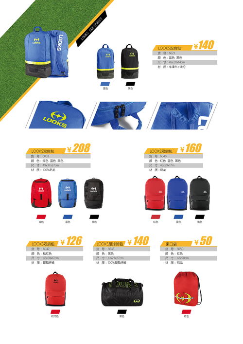 路克士產品圖冊