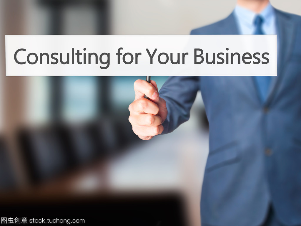 為您的業務-咨詢業務人跡象