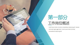 高端極簡創業融資商業計劃書公司宣傳企業簡介產品介紹ppt模版